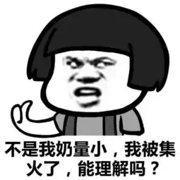  表情丨背锅使我痛苦,搬砖使我快乐动图舔雪糕