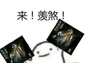  阴阳师表情包下载阴阳师羡煞旁人表情包最新免费版