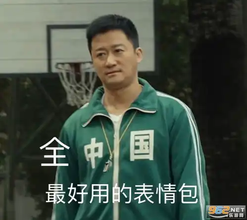  吴京表情包中国原图吴京中国衣服原图下载表情包乐游网游戏下载