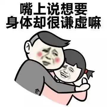 跪认错表情包老司机