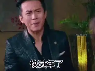  抖音热门表情包大年三十我只想被一个男孩带上我的照片发朋友圈