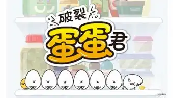  微信超人气表情角色蛋蛋君即将成为动漫短视频