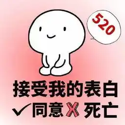  内有红包520情话说给你听糟了,是心动的感觉