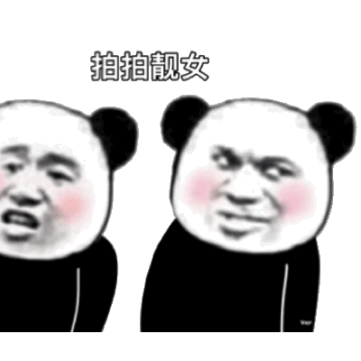  表情包聊天素材