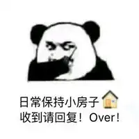 击毙你回复的表情包