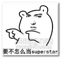  吴亦凡加拿大表情图片吴亦凡加拿大表情包无水印版jz5u绿色下载站
