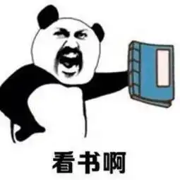  暴走搞笑聊天表情包老师你开心就好