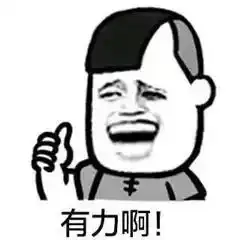  群聊没有几个表情包怎么斗得过图