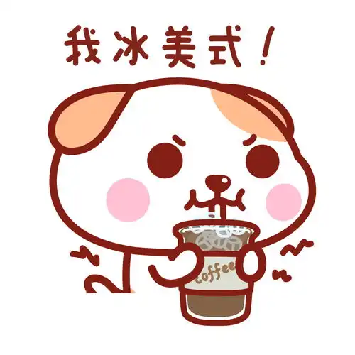  秋田君咖啡头像06秋田君表情