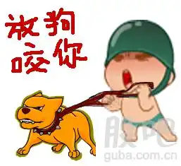 放狗咬人表情包gif