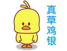  青岛人的专属表情包伙结们,收藏起来吧