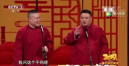  岳云鹏春晚相声表演表情包丰富,有没有笑场就只有他自己知道了