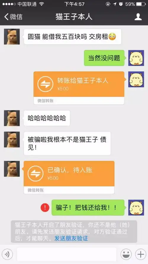  微信转账手滑转错人这个新招居然能把钱找回来,妥妥的
