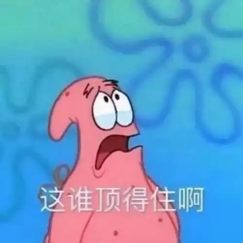 发出猛男的声音表情包早