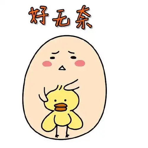  表情包蛋蛋表情包