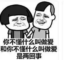  语言的博大精深蘑菇头表情包下载xx和xx是两回事表情包高清无水印极光下载站