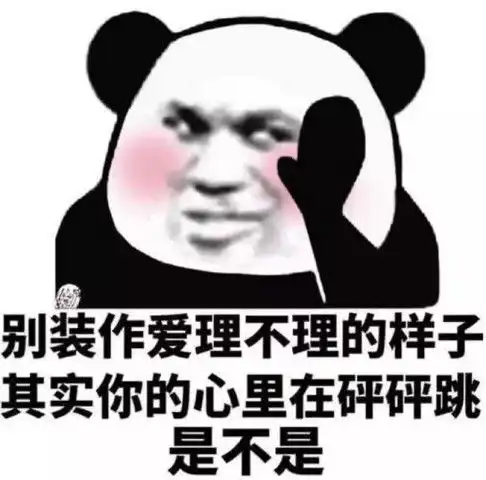  让她少女心爆棚的表情包,撩妹套路指数99,分分钟脱单