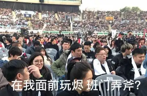  s8总决赛我们是冠军30
