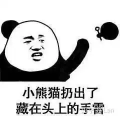  有什么很凶的表情包
