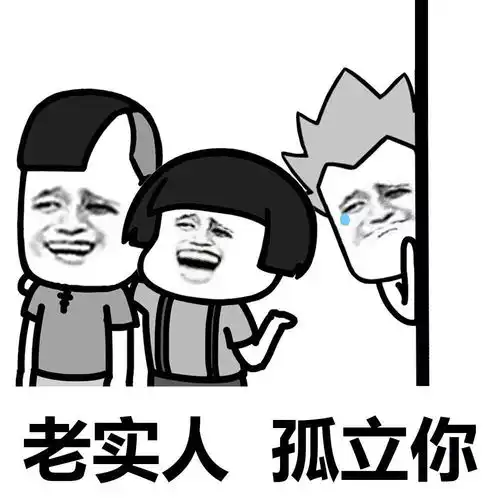  表情丨老实人,孤立你今日动图小偷蘑菇头搜狐动漫搜狐网