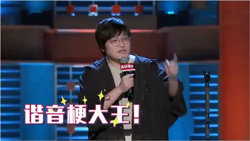  王建国屡试不爽的谐音梗,说的马苏哭笑不得,不愧是李雪琴的男人