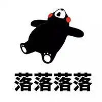  人生起起落落落表情包微信头像图片大全