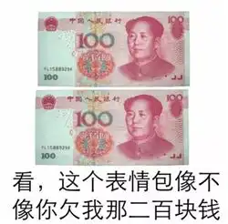 全套的人民币表情包完整版感觉非常有必要留着这套表情包