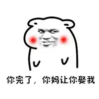  让你娶我表情包一套