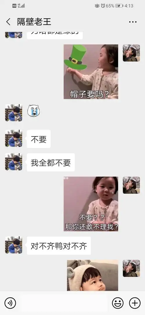 逗男朋友的套路表情包段