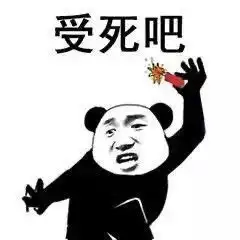  表情包沙雕表情包第八百五十二期
