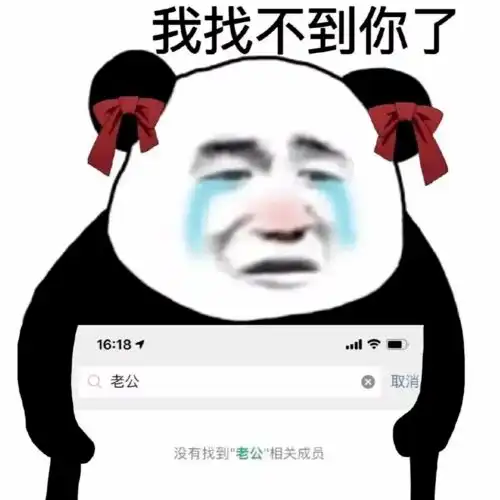  超多人求的表情包快来收图