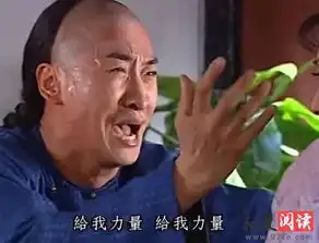  你对力量一无所知是什么意思,出处是哪里来源徐娇