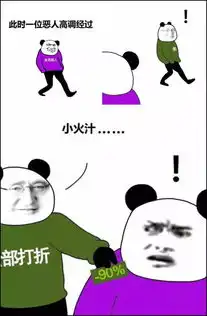  这么沙雕的全员恶人表情包,到底是怎么火起来的