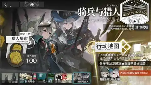 明日方舟石棉表情包骑兵