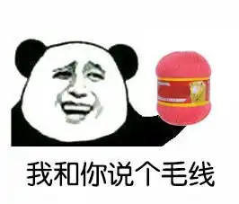  金馆长熊猫骂人表情包下载飞翔下载