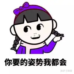 绝交是什么姿态表情