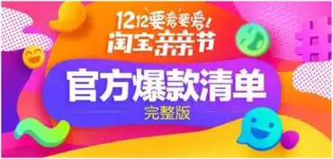  2017年打开双十二正确姿势跨店满减红包疯抢钜惠折上折