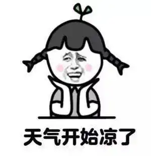  冷空杀到降温降雨仁化人,你的假期要凉了