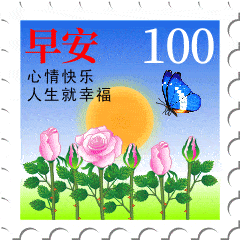  8张创意好看不用打字就可以聊天的早上好图片最新温馨的早上好漂亮动态表情祝福图片