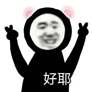 搞笑跪地求饶表情包鞠躬