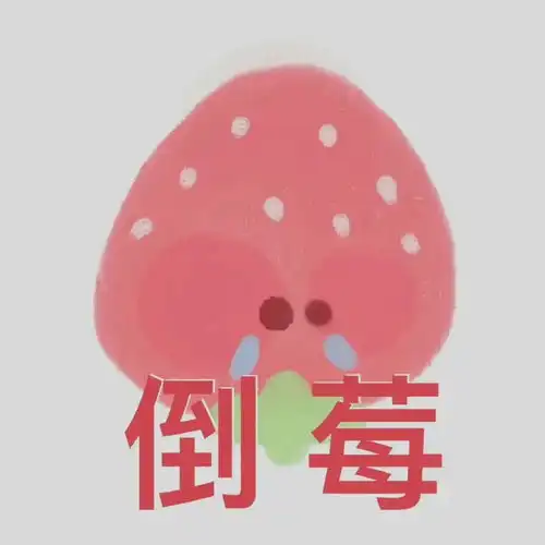  头像上辈子做恶多端