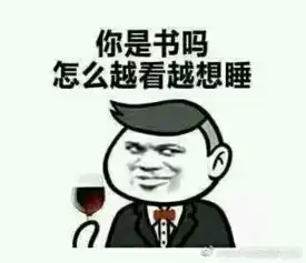  撩妹表情包搞笑图片