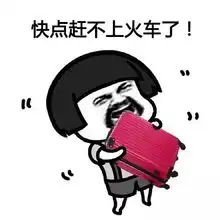 五一表情包搞笑快递
