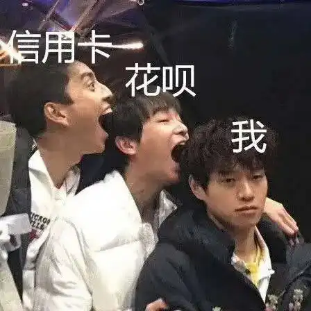 魏大勋压嘴角表情包
