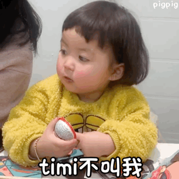  萌娃动态表情包你说的话没一句我爱听的闭嘴吧你