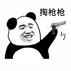  抖音表情包给你看个宝贝