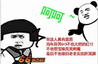  dnf玩家40万票干出一满包史诗要删号,网友看了一眼全乐了