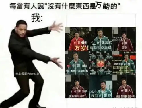  刷屏全网吴京表情包为啥成了奥运顶流