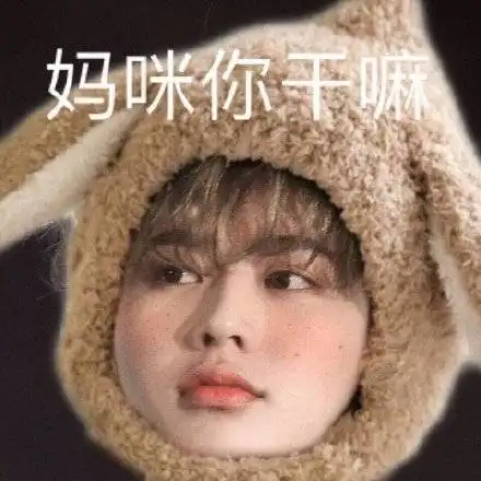  蔡徐坤既是表情达人也是表情包富翁每一张都超可可