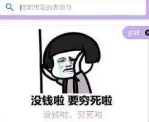  安果头像表情包app下载安果头像表情包安卓下载v1.3.191手游网